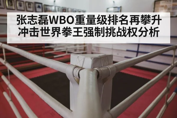 boxing ring arena