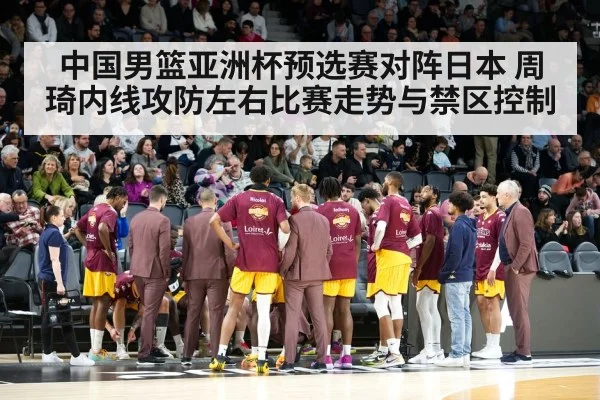 basketball team huddle timeout